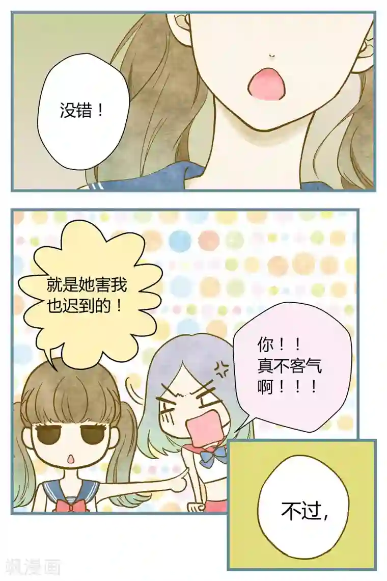 星的引力第27话