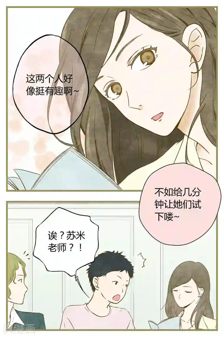 星的引力第27话