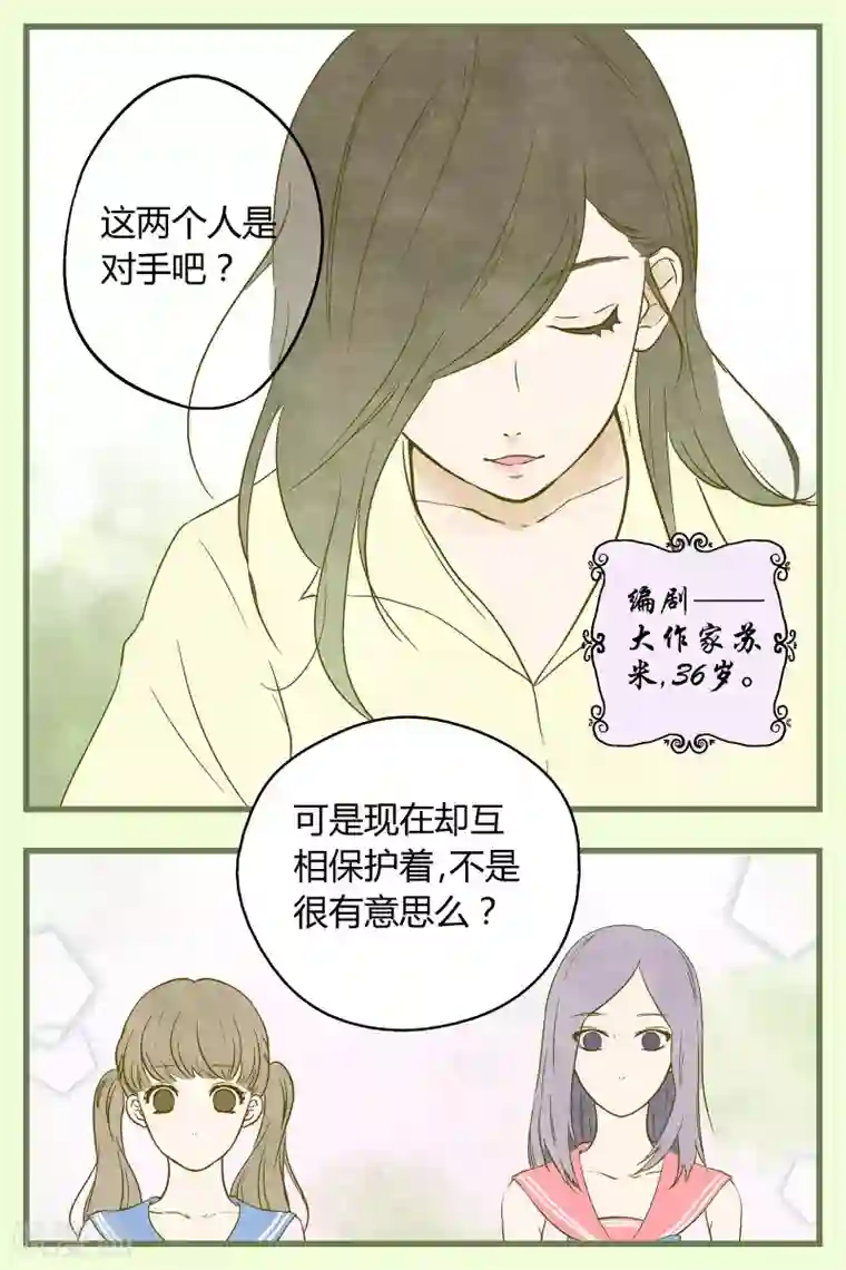 星的引力第27话