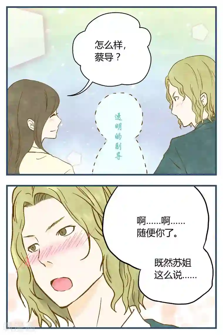 星的引力第27话