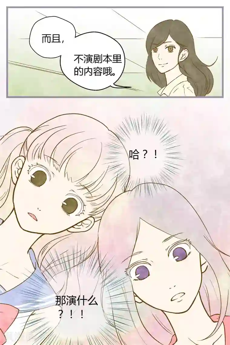 星的引力第27话