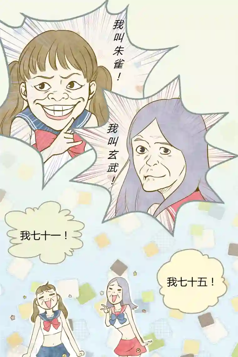 星的引力第28话