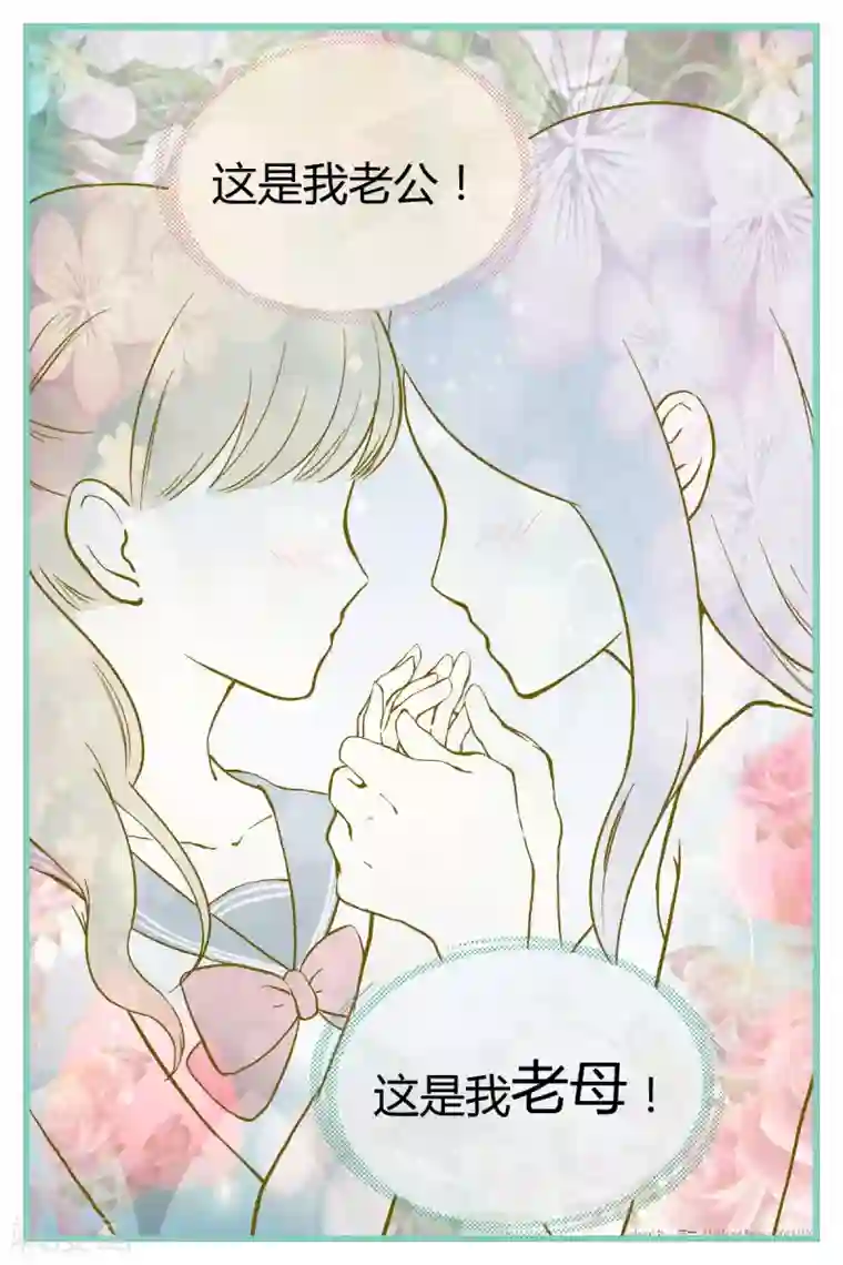 同意爸爸的要求第28话