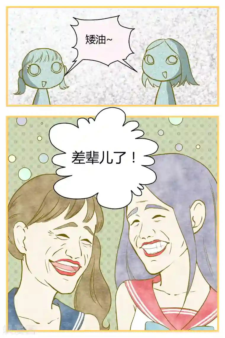 星的引力第28话