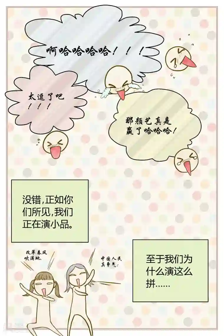 星的引力第28话