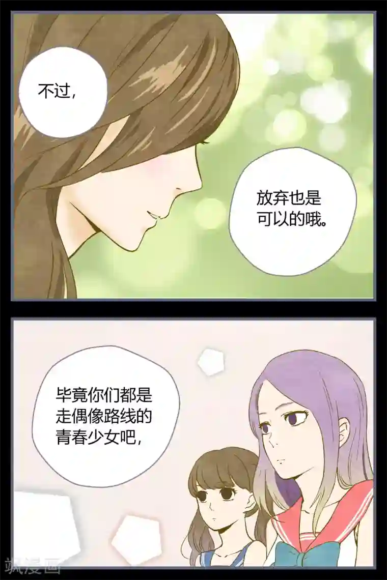 星的引力第29话