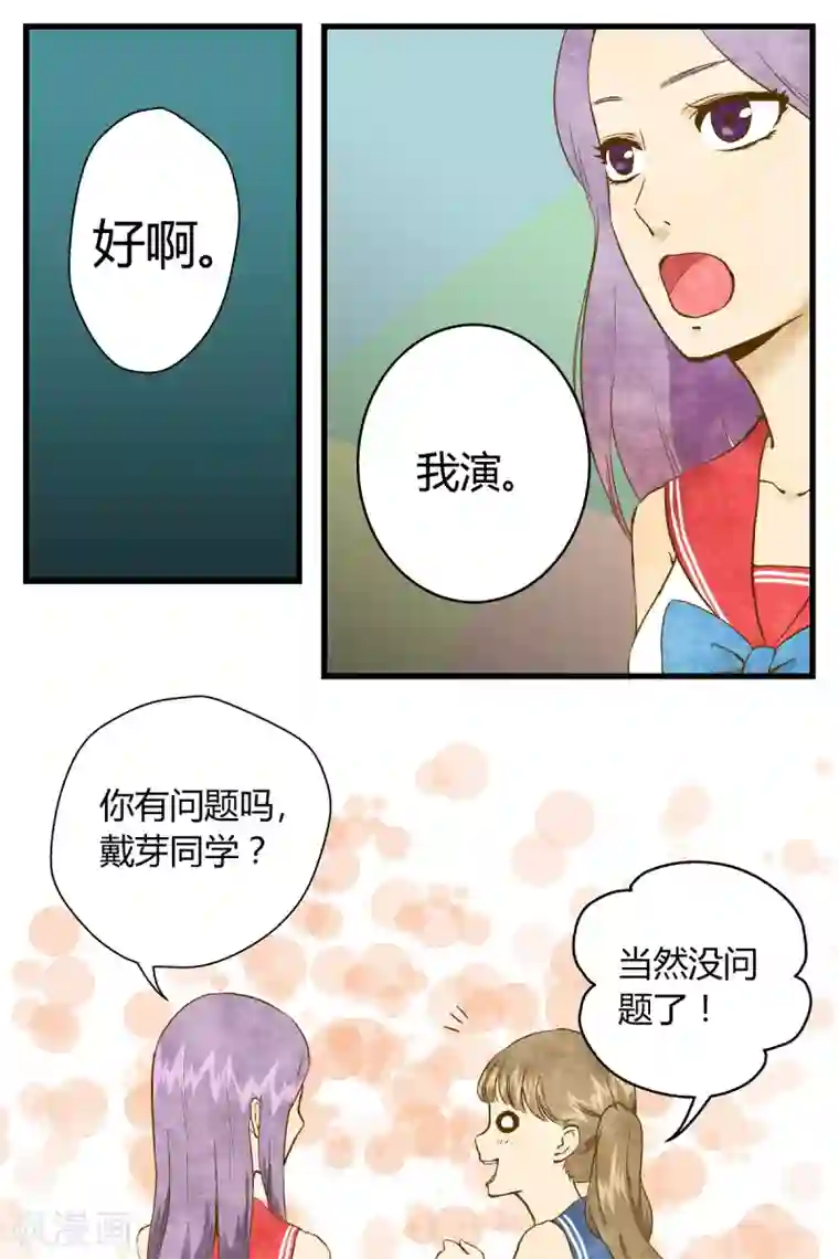 星的引力第29话