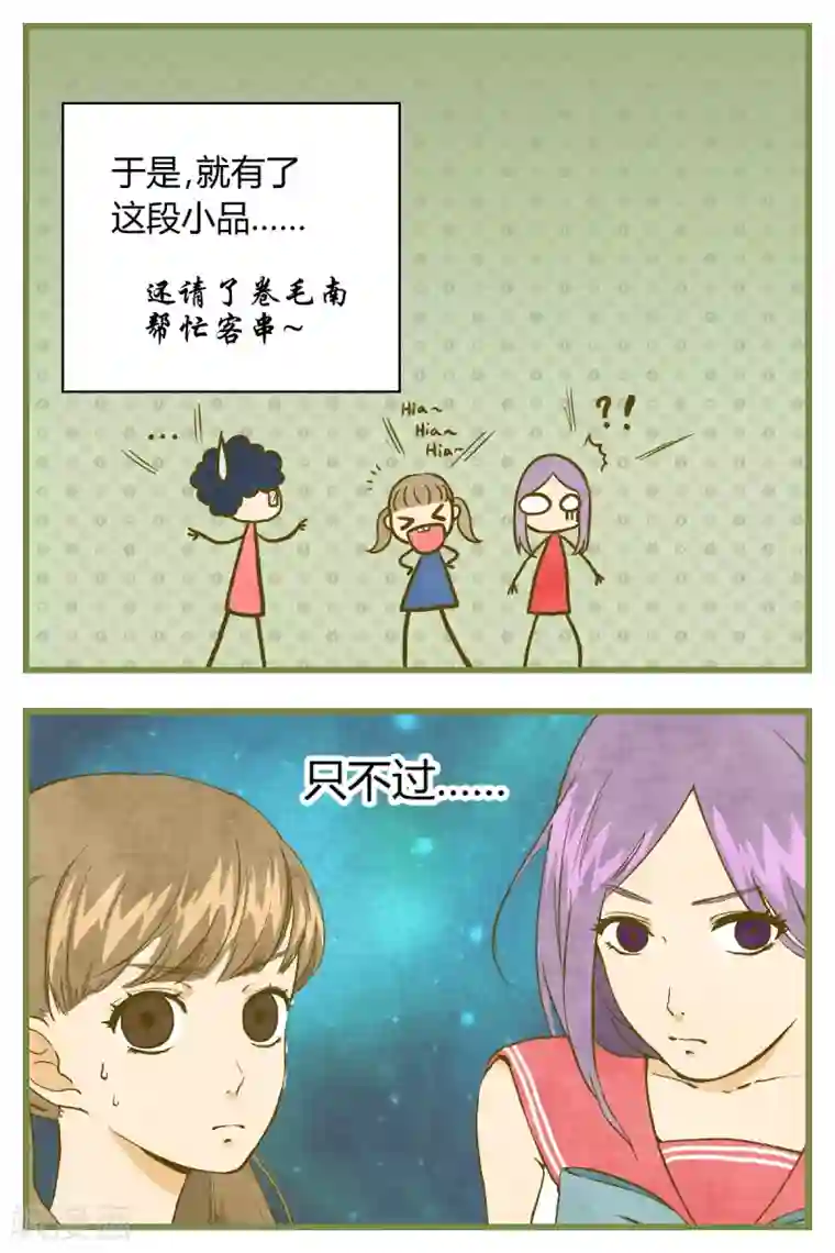 星的引力第29话