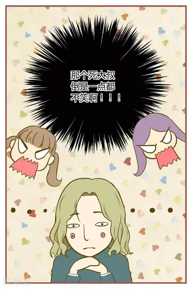 星的引力第29话