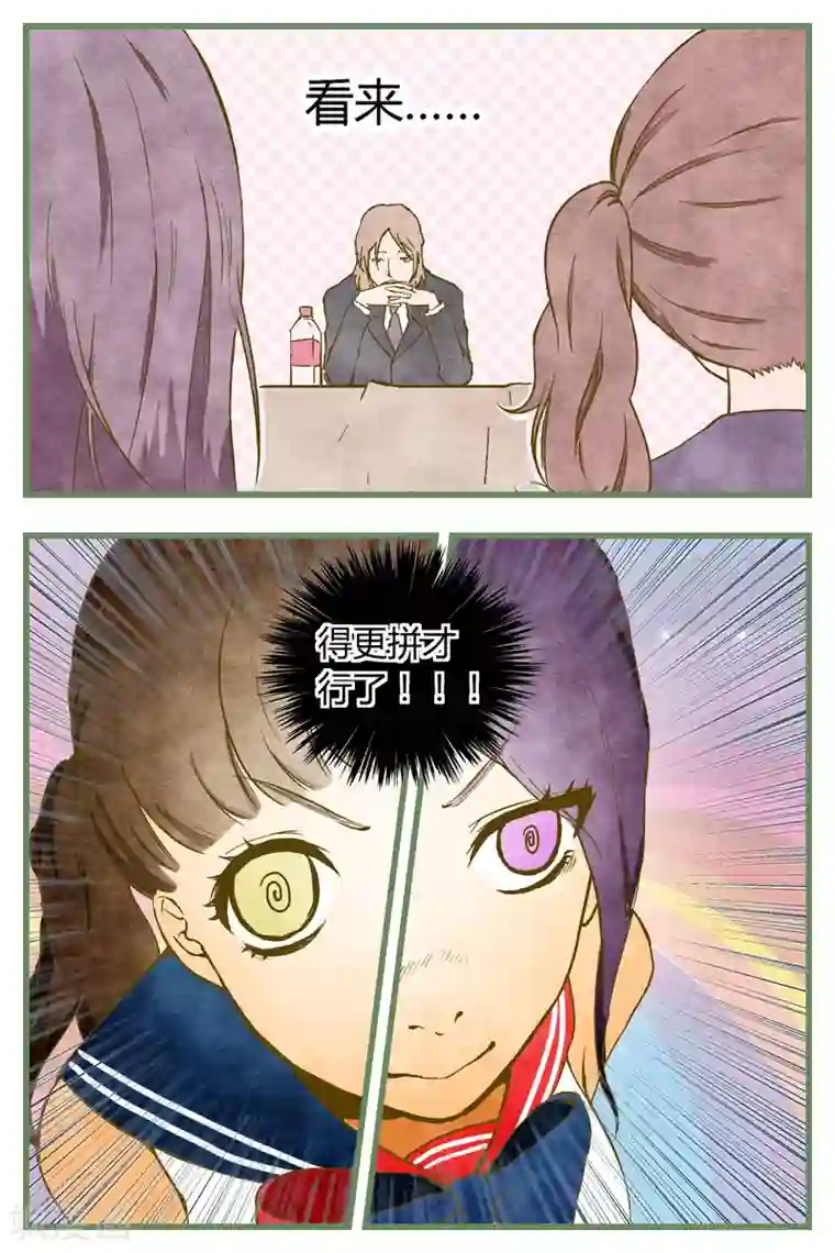 星的引力第29话