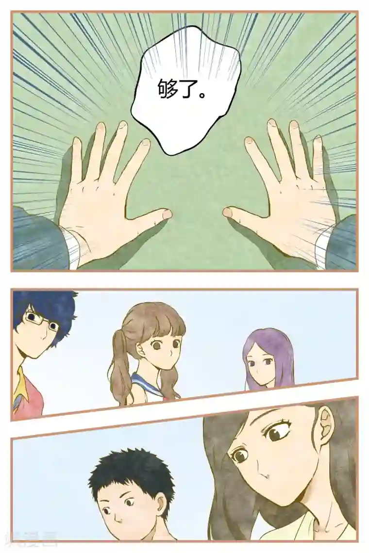 星的引力第30话