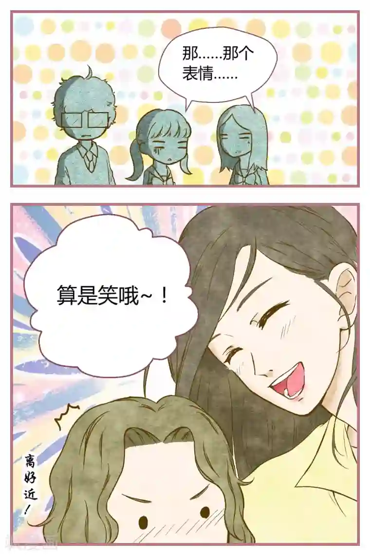 星的引力第30话