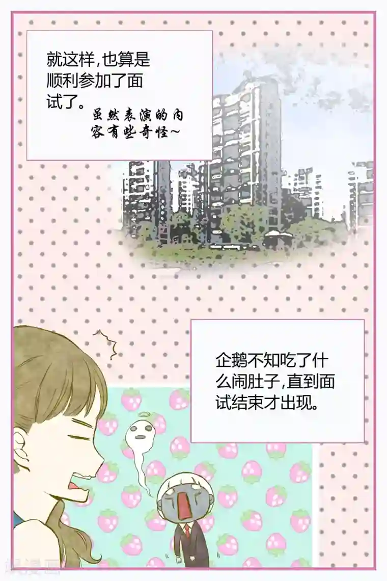 星的引力第30话