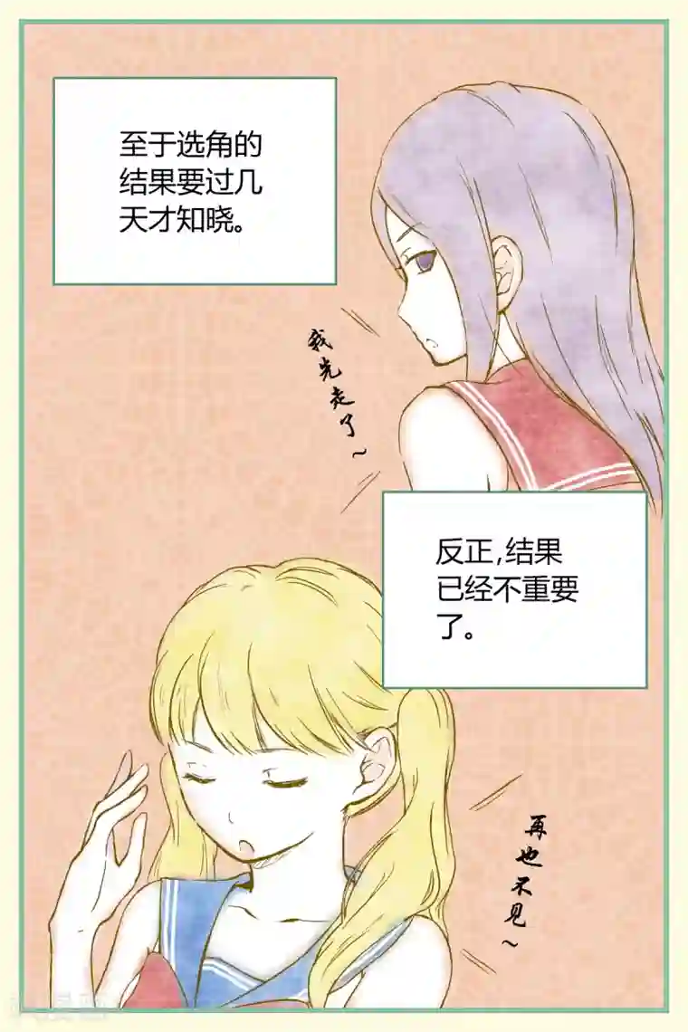 星的引力第30话