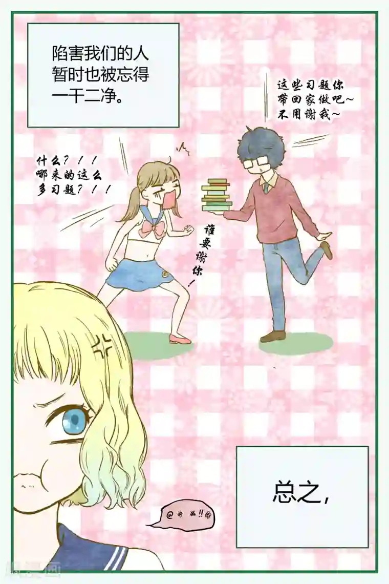 星的引力第30话