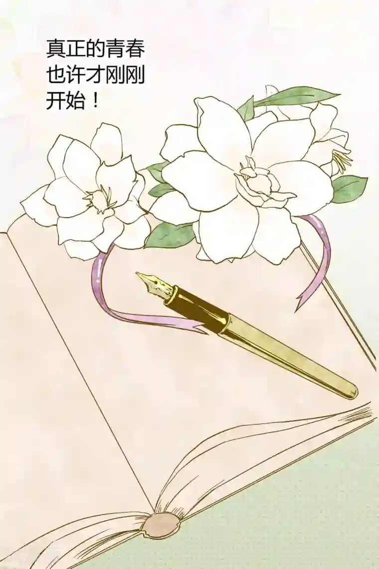 星的引力第30话