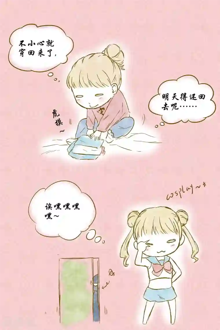 星的引力第30话