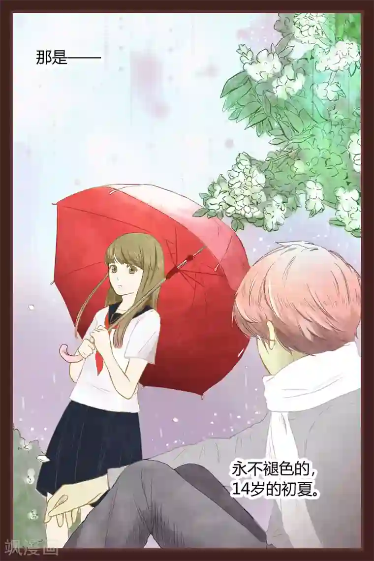 星的引力第31话