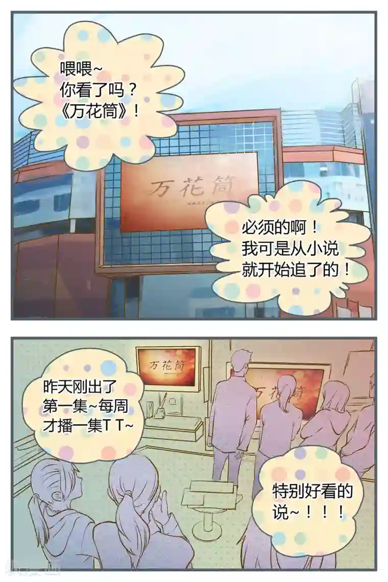 星的引力第31话