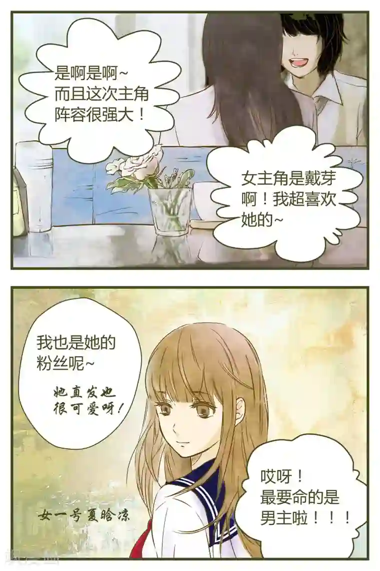 星的引力第31话