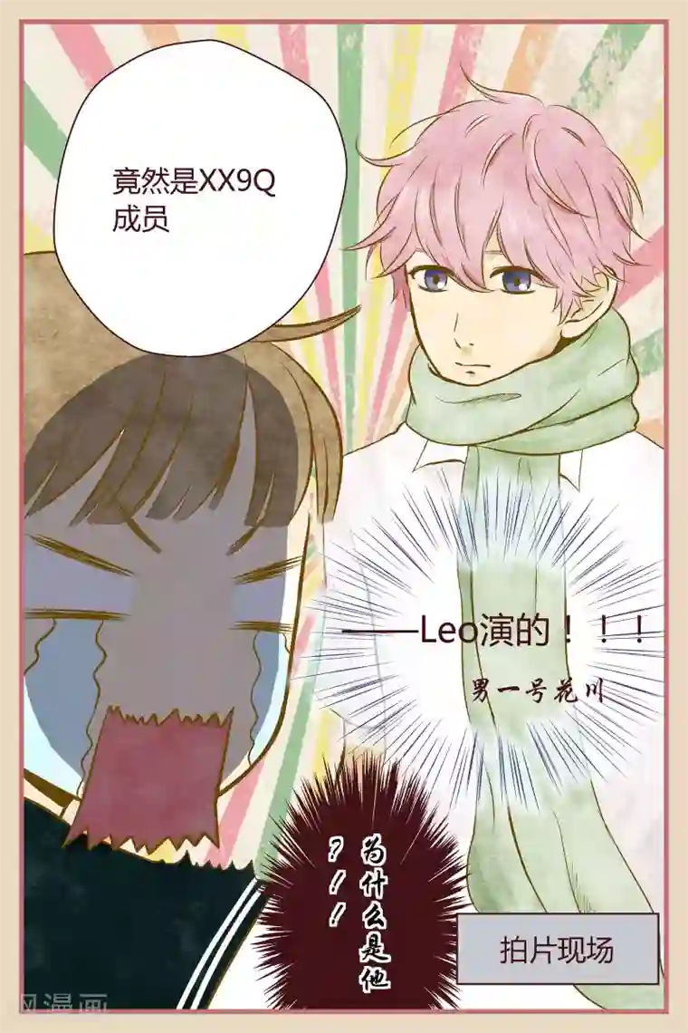 星的引力第31话