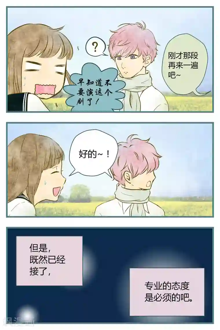 星的引力第31话