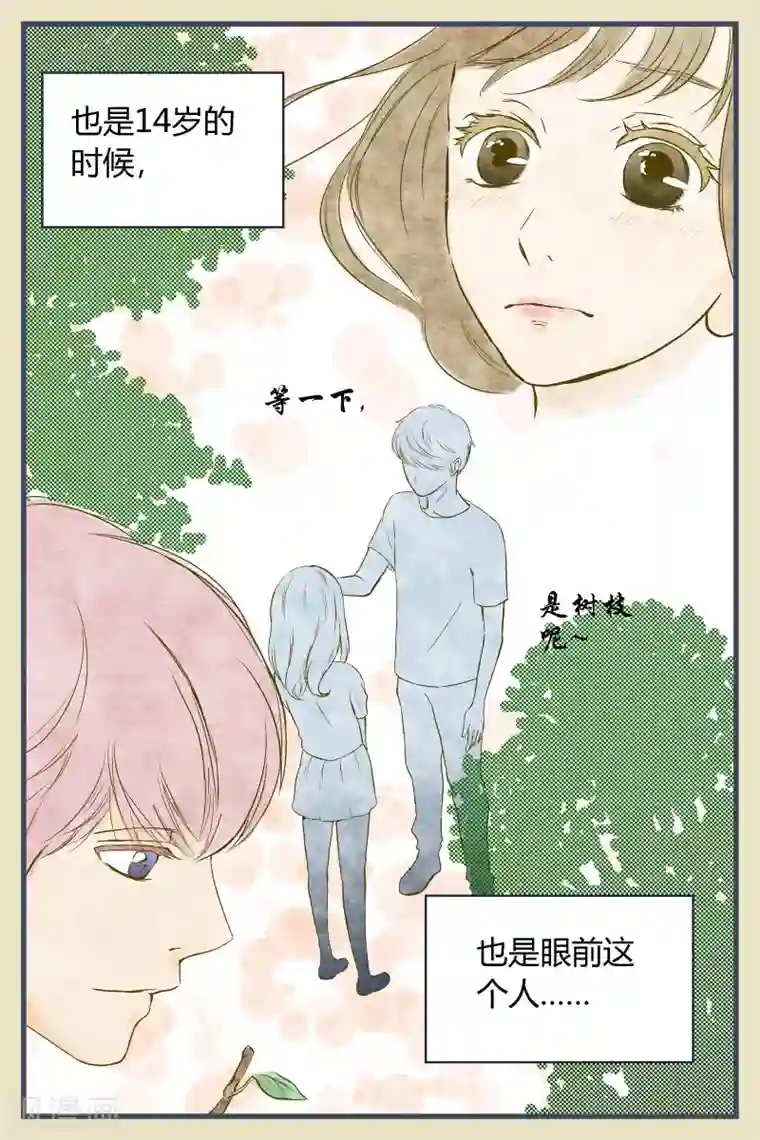 星的引力第32话
