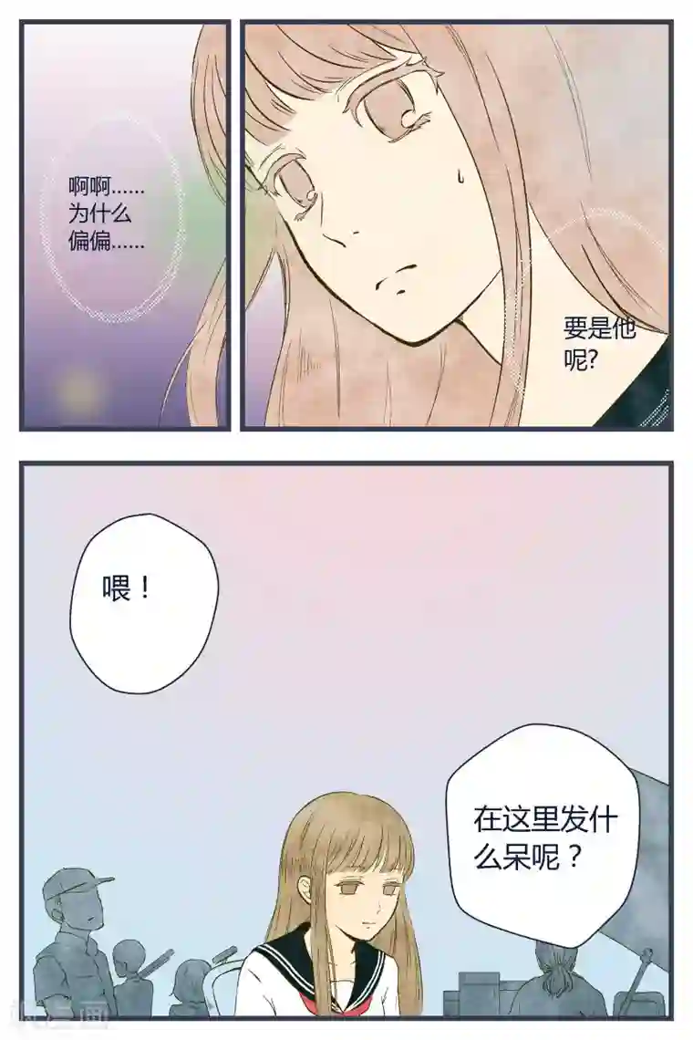 星的引力第32话