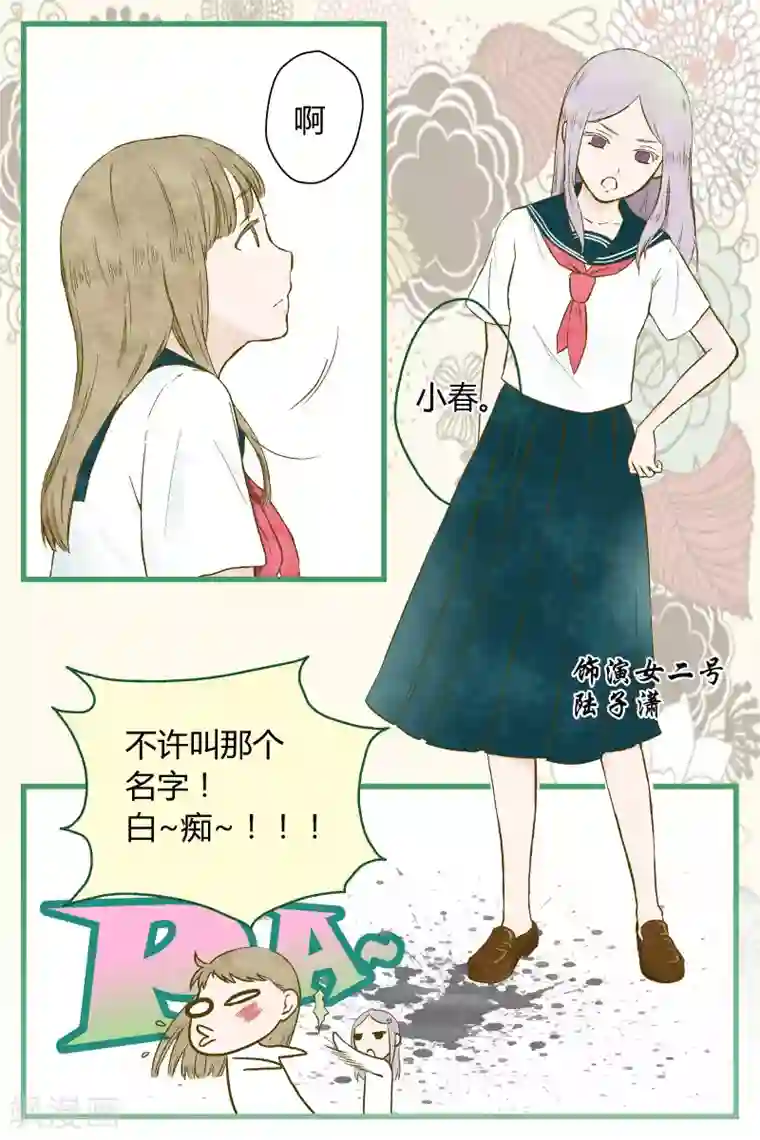 星的引力第32话