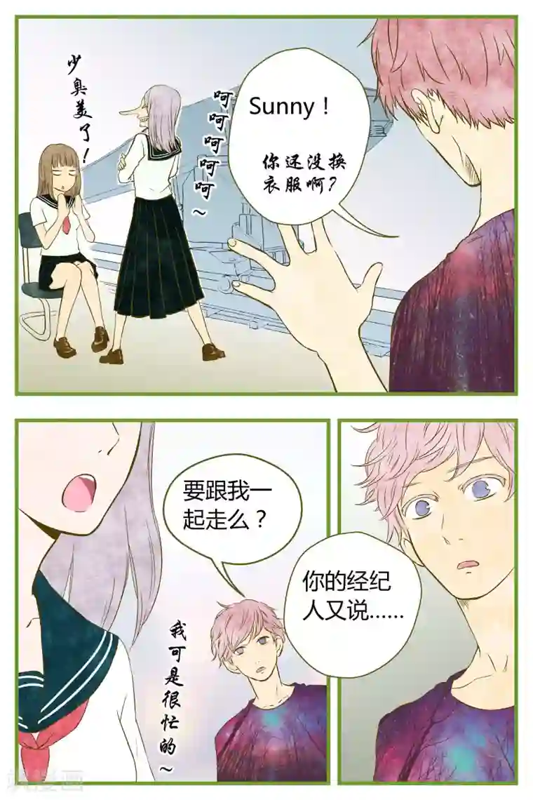 星的引力第32话