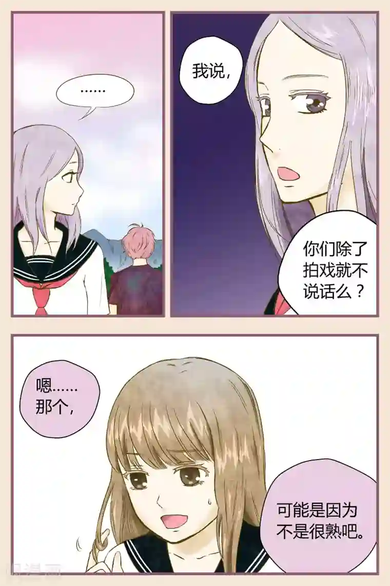 星的引力第33话