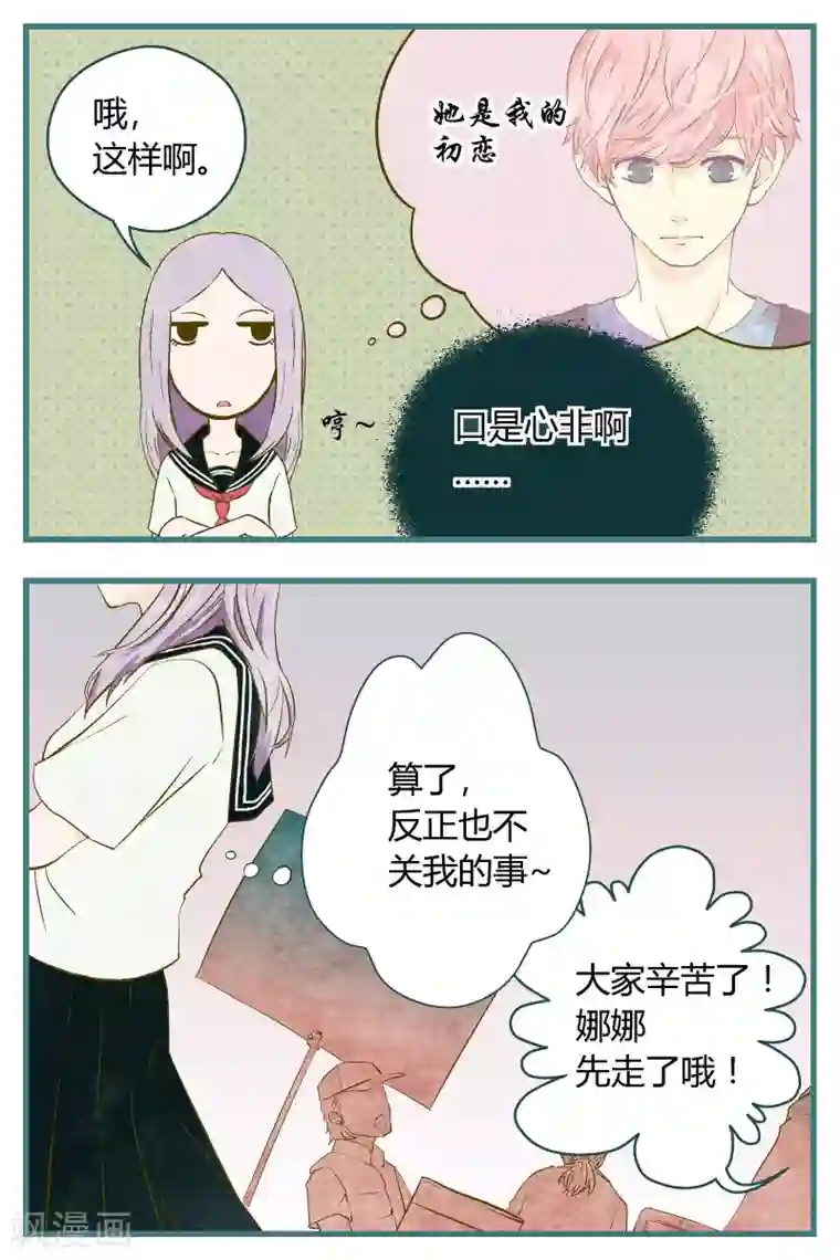 星的引力第33话