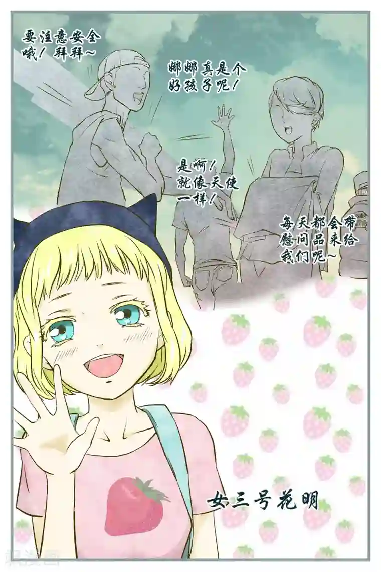 星的引力第33话