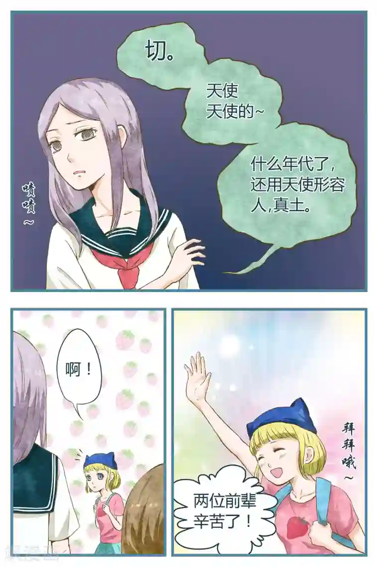 星的引力第33话