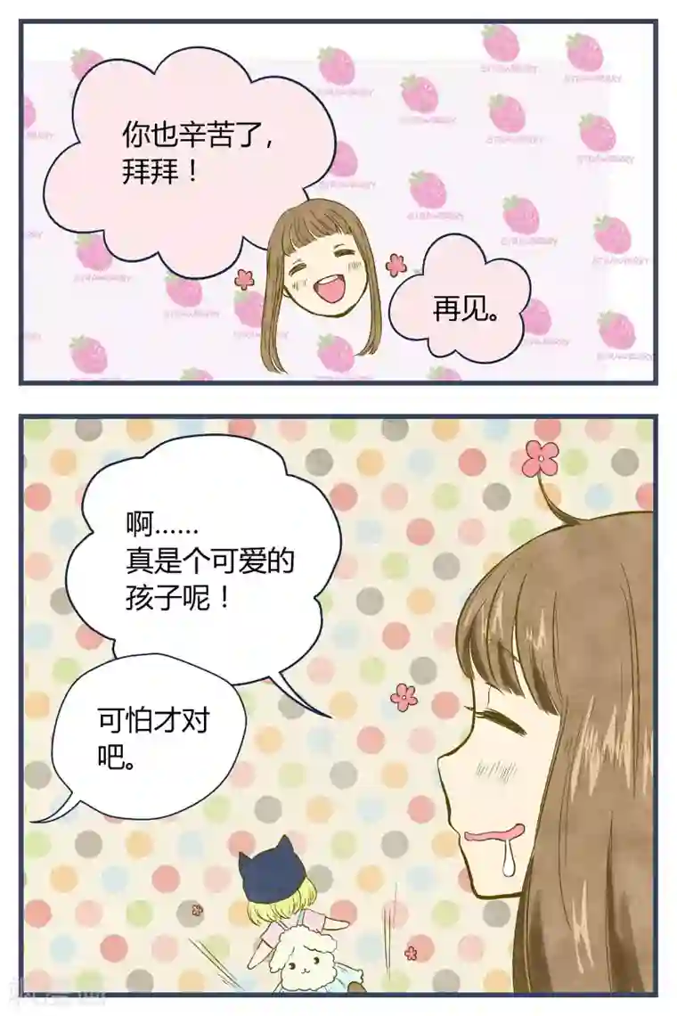 星的引力第33话