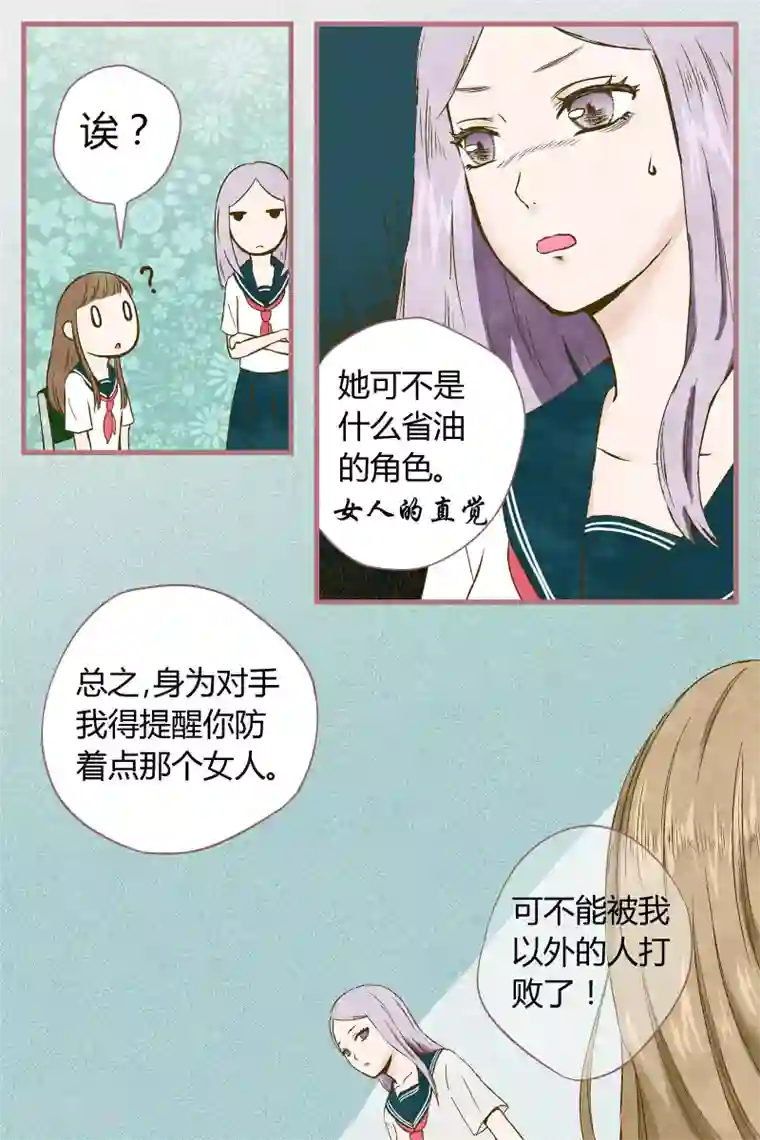 星的引力第33话