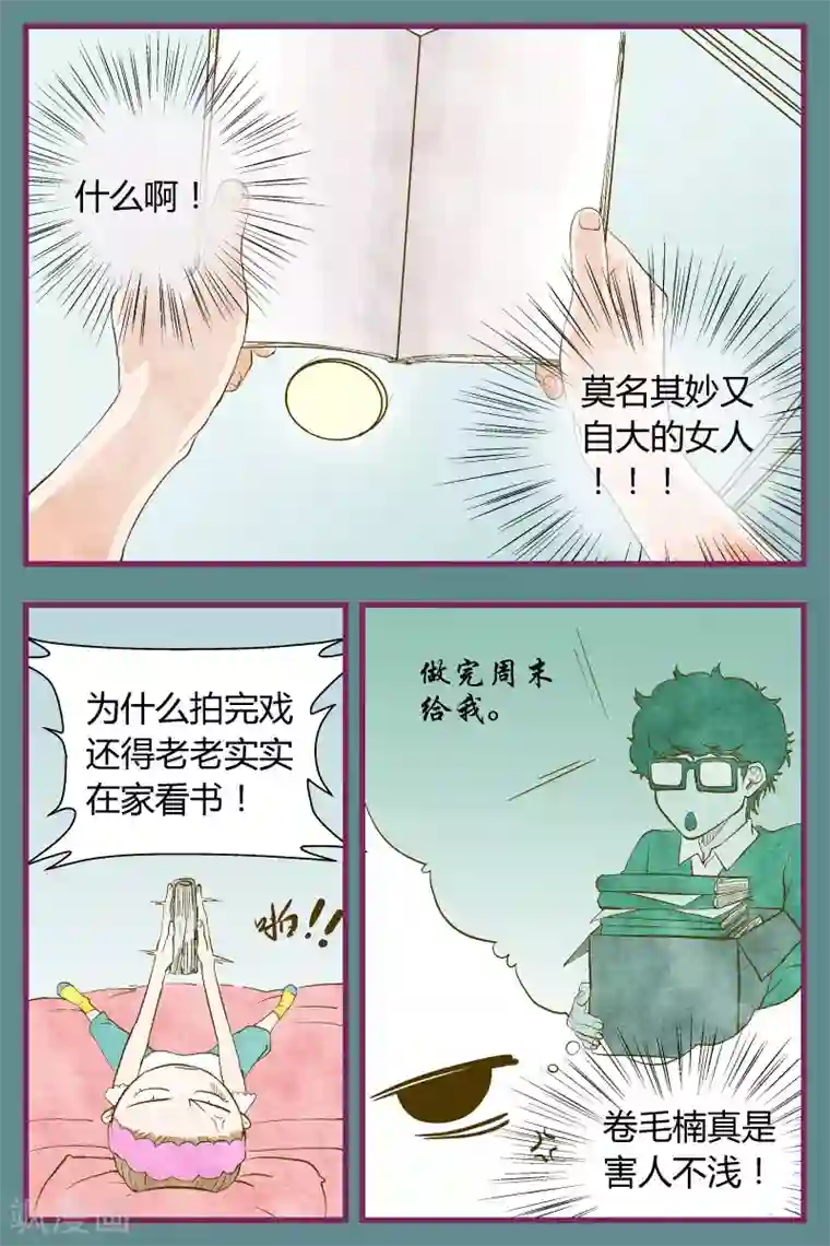 星的引力第33话