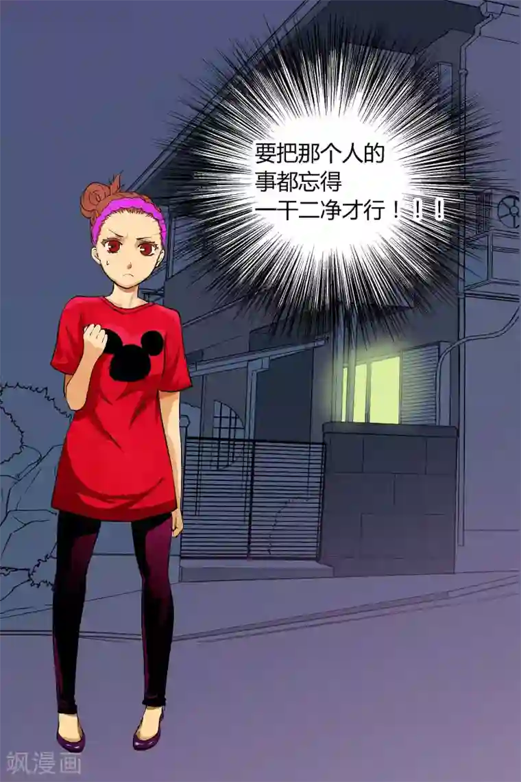 星的引力第33话