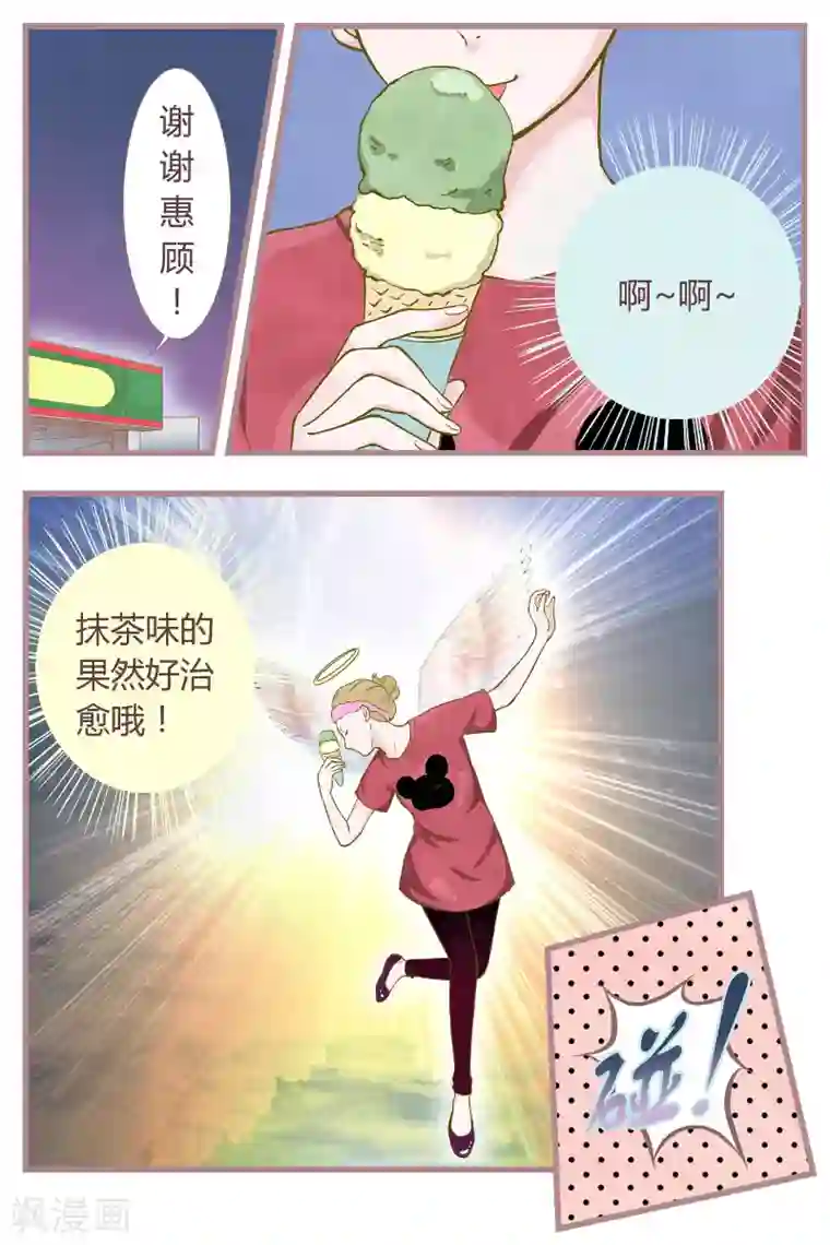 星的引力第34话