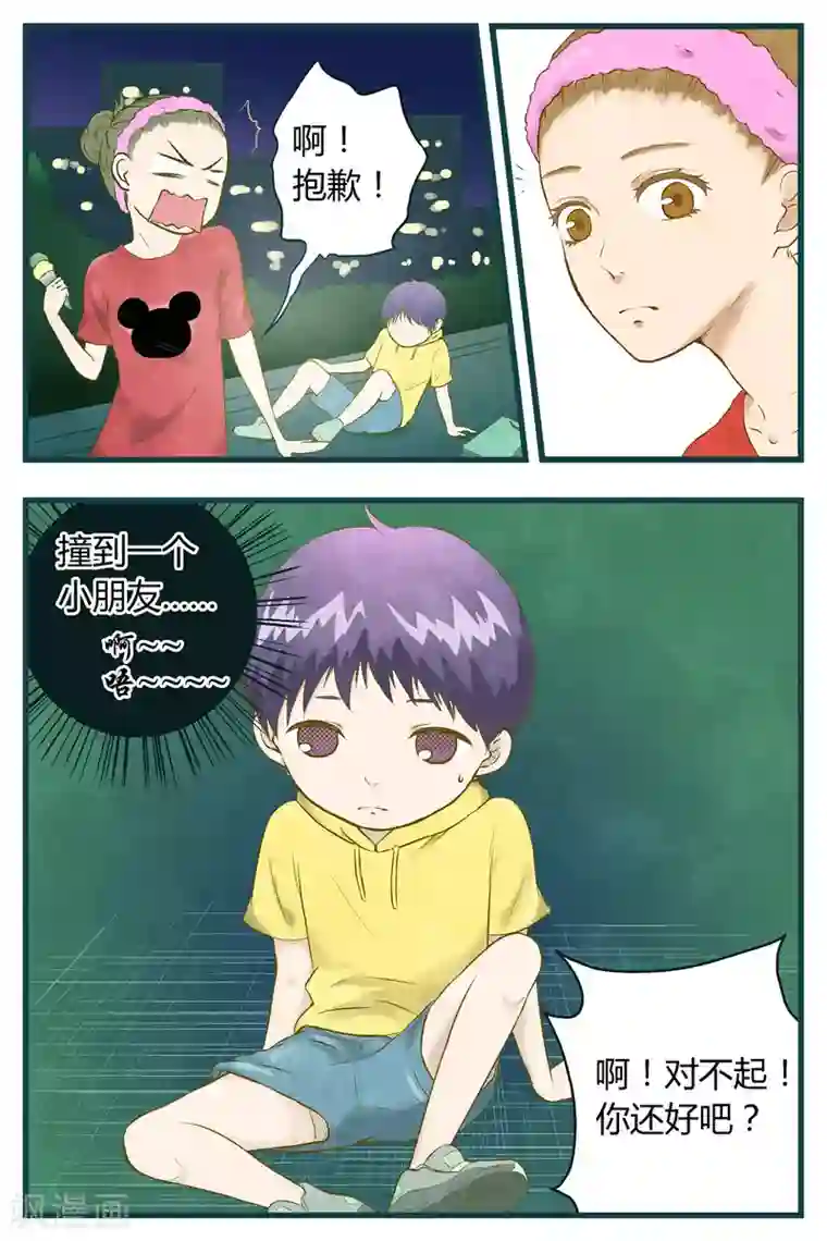 星的引力第34话