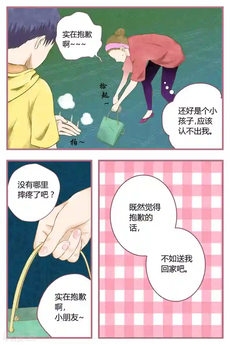 星的引力第34话