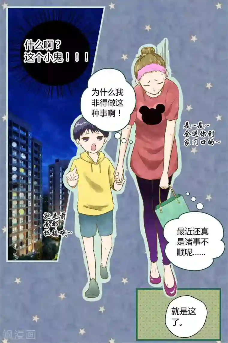 星的引力第34话