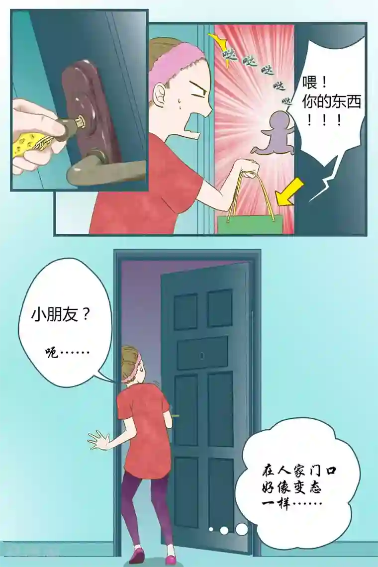 星的引力第34话