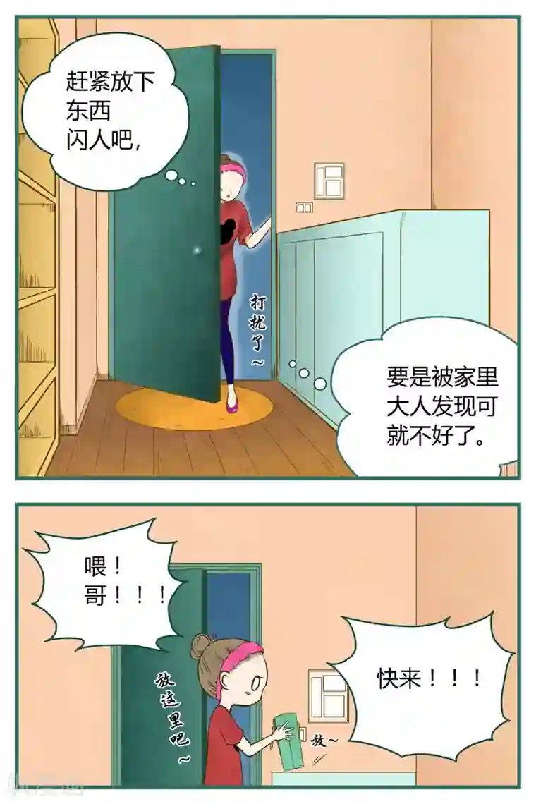星的引力第34话