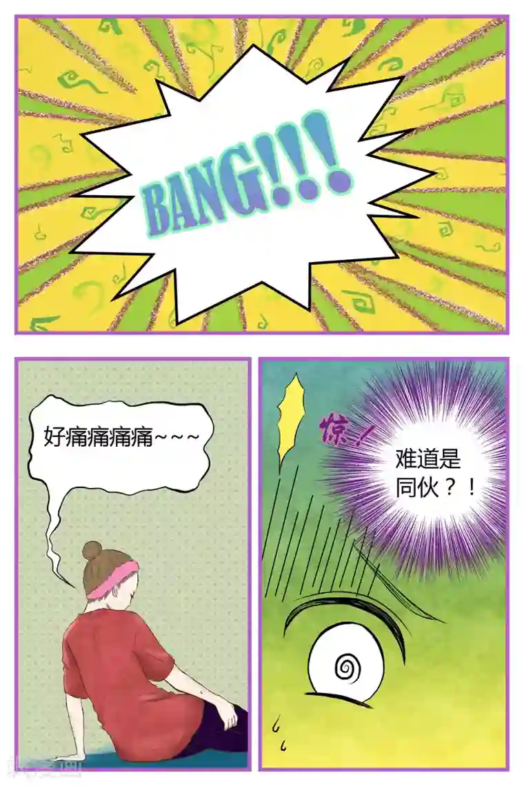 星的引力第35话