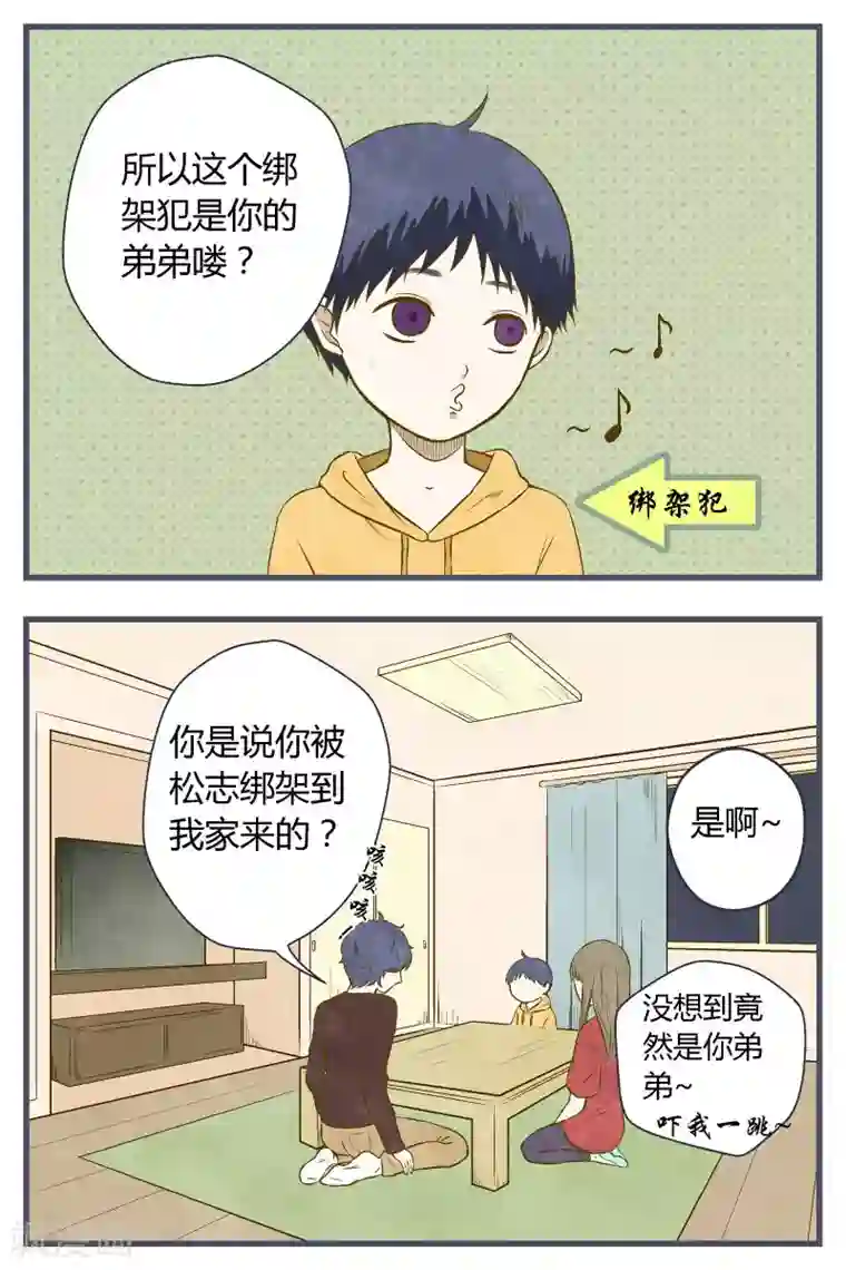星的引力第35话