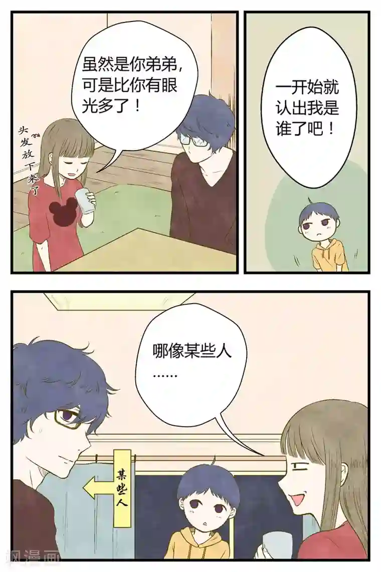 星的引力第35话