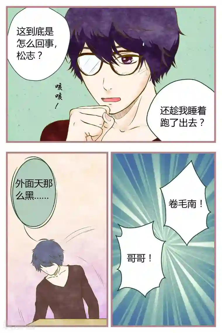 星的引力第35话