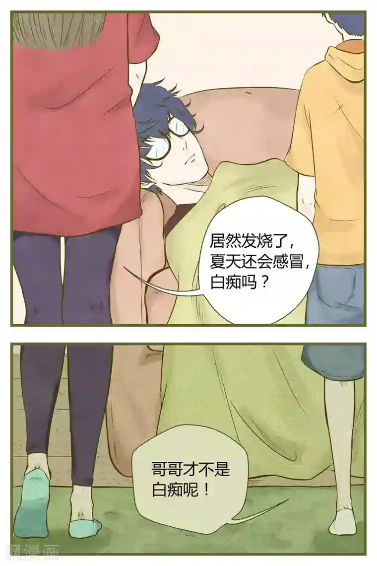 星的引力第35话