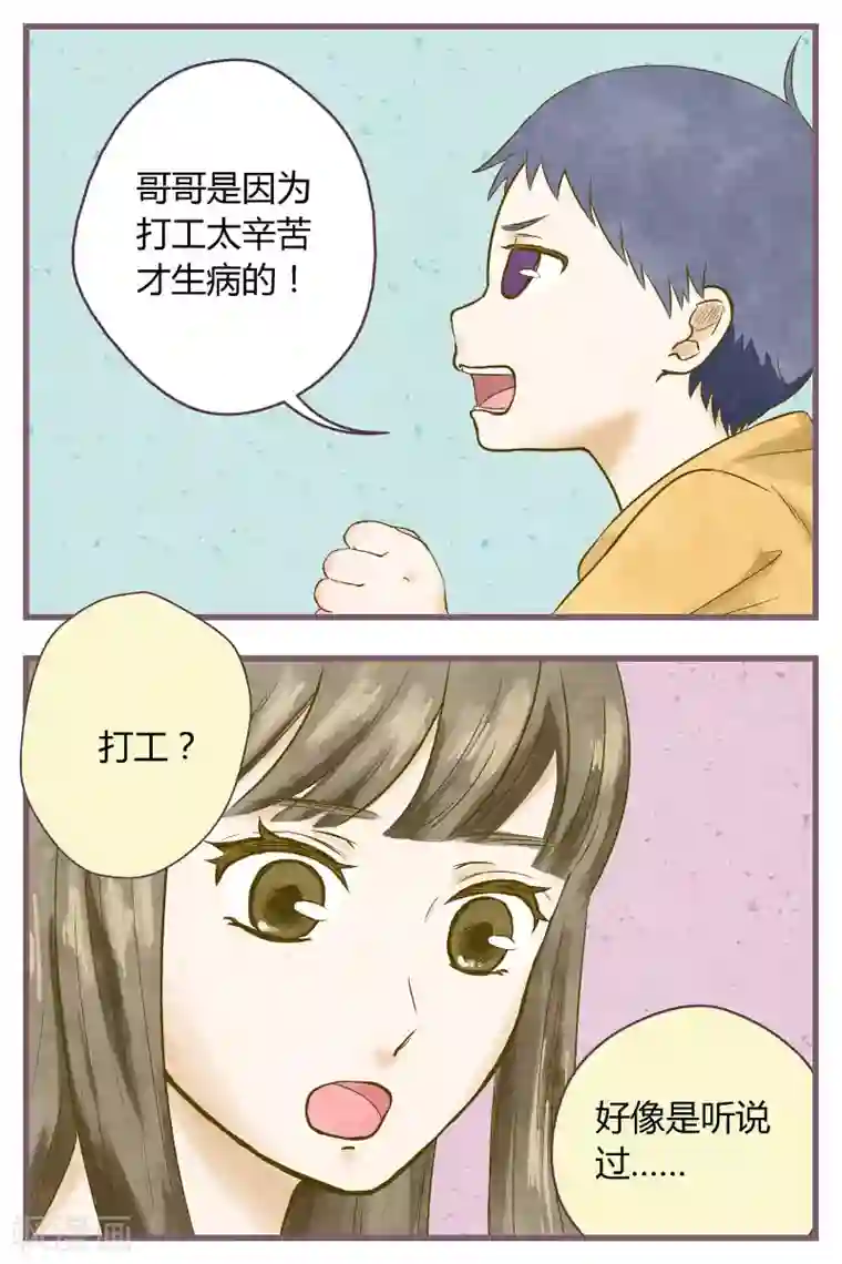 星的引力第35话